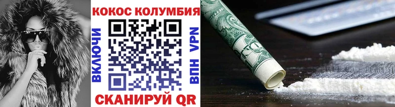 Cocaine Columbia  Тюкалинск 