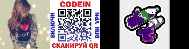 Кодеин напиток Lean (лин)  где купить   ОМГ ОМГ ссылка  Тюкалинск 
