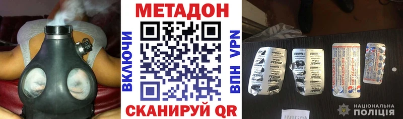 Метадон кристалл  Тюкалинск 